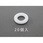 M12/13.0x24.0x2.5mm 平ワッシャー(ナイロン製)