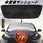 monowa032 車用サンシェード
