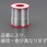 1.0mm/200g 巻はんだ