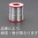 1.6mm/200g 巻はんだ