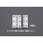 64x42.5mm 厚口丁番(ステンレス製/2個)