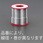 2.0mm/1Kg  巻はんだ(フラックス入)