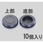 22mm 絶縁ゴムブッシング(10個)