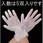 [L] 手袋(薄手・耐溶剤・ポリウレタン製/5双)