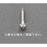 M5.1x20mm 鍋頭木ねじ(ステンレス製/15本)