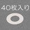 17/22mm0.01-0.05mmシムリングセット(ステンレス/各10枚