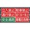 360x120mm 短冊形一般標識[通り抜け禁止]