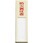 40x170mm 氏名標識(防火責任者)