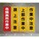 450x1500mm 懸垂幕[危険高所作業中]