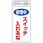 225x100mmマグネットプレート[修理中スイッチ入れるな]