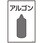 ガス名標識板[アルゴン]