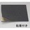 200x200x5mm 低反発ウレタン(粘着付)