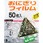 おにぎりフィルム 50枚入