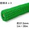 ポリ有結バッティングネット