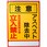 アスベスト標識