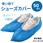 使い捨て静電気防止靴カバー
