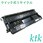 【リサイクル】リサイクル ktk リパックトナー 富士ゼロックス対応 CT350872(クイック式)
