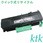 【リサイクル】リサイクル ktk リパックトナー リコー対応 SPトナー 4500H(クイック式)