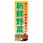 のぼり_新鮮野菜