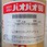 不織布 パオパオ90