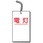 行先表示板