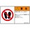 PL警告表示ラベル(ISO/SEMI準拠)│禁止事項：乗らない│日本語(ヨコ)