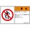 PL警告表示ラベル(GB準拠)│禁止事項：乗らない│日本語(ヨコ)