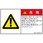 PL警告表示ラベル(GB準拠)│機械的な危険：回転部(接触)│日本語(ヨコ)