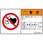 PL警告表示ラベル(ANSI準拠)│禁止事項：ペースメーカー使用者の制限│日本語(ヨコ)