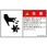PL警告表示ラベル(ANSI準拠)│機械的な危険：回転部(接触)│日本語(ヨコ)