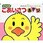 ごあいさつあそび