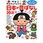 日本の昔ばなし20話