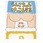 うんこちゃんけっこんする
