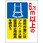 墜落制止用器具(安全帯)関係標識