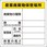 産業廃棄物保管場所標識