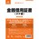 金銭借用証書