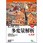 EXCEL多変量解析 Ver.8.0