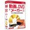 動画×DVD×メーカー 3