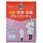 防寒・防風アルミポンチョ 4層