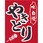 屋台吊り下げ旗