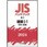 JISハンドブック2024 8-1建築 1-1[材料・設備]