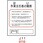 はい 作業主任者の職務 J11