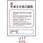 鉛 作業主任者の職務 J17