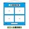 ビニール掲示板3 A3ヨコ×4枚タイプ