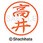 ブラック8 既製(タ)