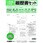 履歴書セット