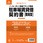 駐車場賃貸借契約書