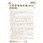 工事請負契約書