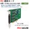 4ポートRS-232/422/485 PCI通信カード(30 cm DB37-to-4 DB25ケーブル同梱)PCI-1612