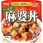 麻婆丼 中辛 ごはん付き カップ